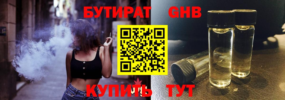 Бутират Butirat  Вход с VPN  Заинск 