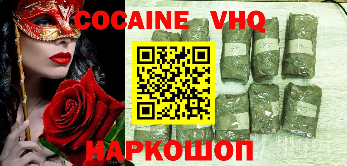 КОКАИН Колумбийский Заинск