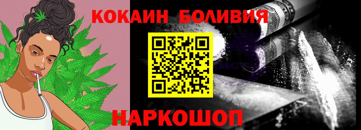 Cocaine VHQ  Вход с VPN  КОКАИН FishScale  Заинск 