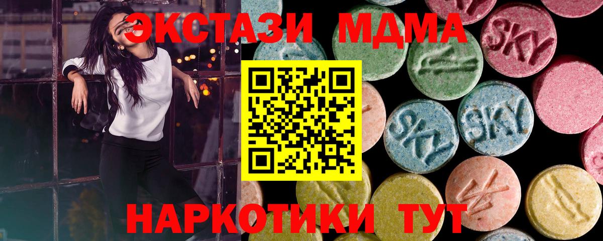 ЭКСТАЗИ 280мг Заинск