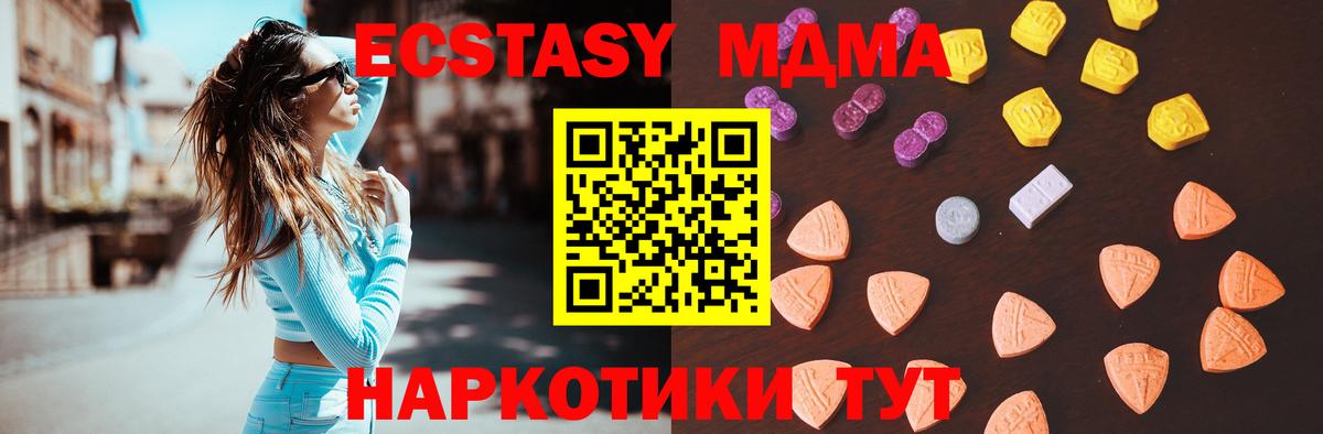 Экстази  ЭКСТАЗИ VHQ  Заинск  Вход с VPN  Экстази XTC 