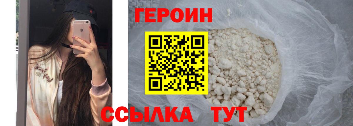 Героин афганец  Вход с VPN  Заинск 