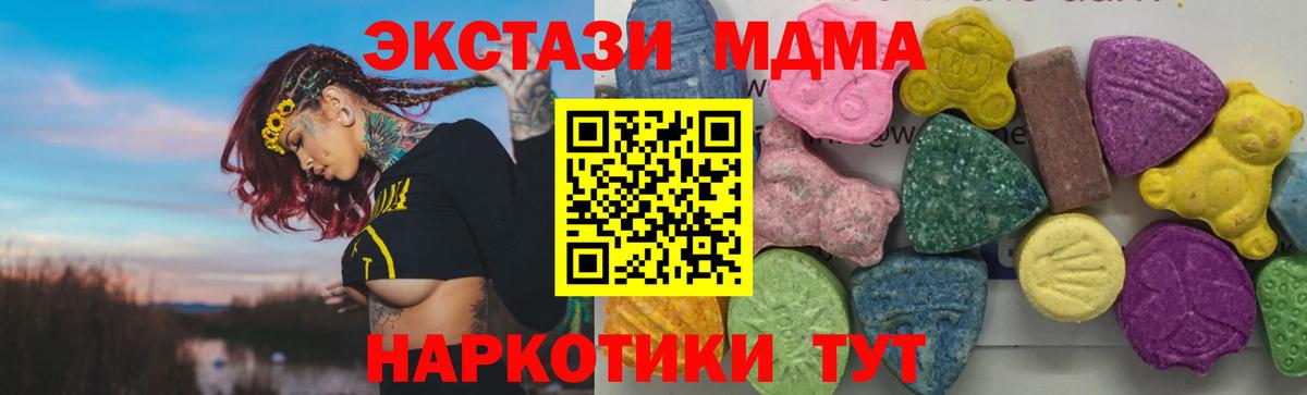 Заинск  MDMA VHQ  Вход с VPN  MDMA  MDMA VHQ 