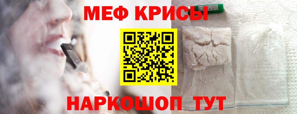 МЕФ  МЕФ мяу мяу  Вход с VPN  Меф 4 MMC  Меф  Заинск 
