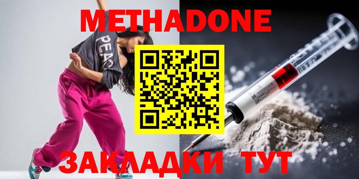 Метадон methadone  Вход с VPN  дарк нет официальный сайт  Заинск 