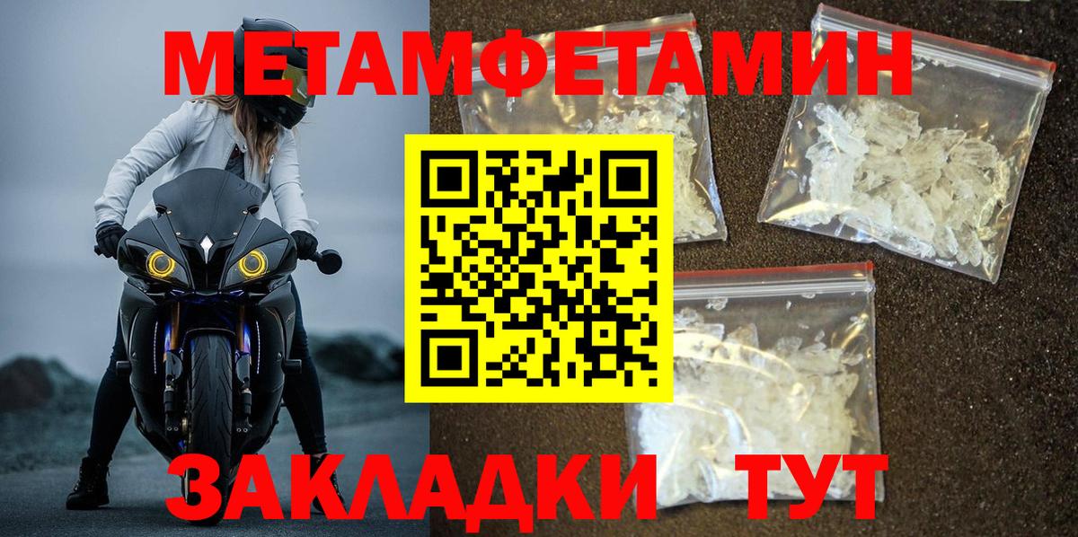 Первитин Декстрометамфетамин 99.9% Заинск