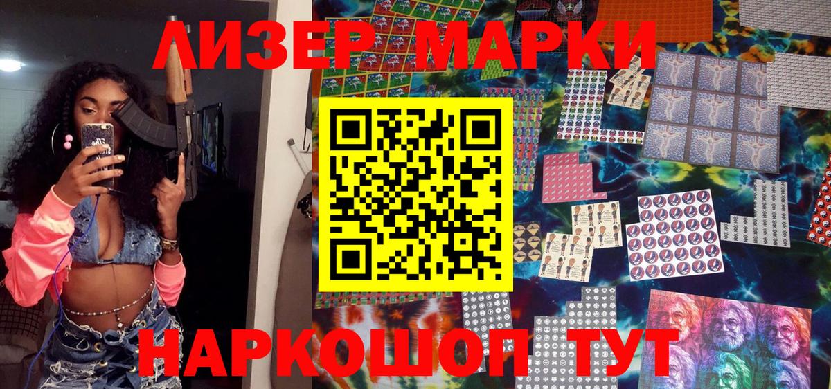 Марки 25I-NBOMe 1,8мг Заинск