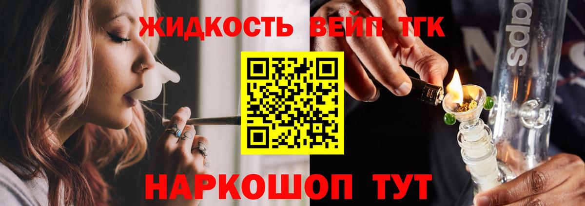 ТГК вейп Заинск