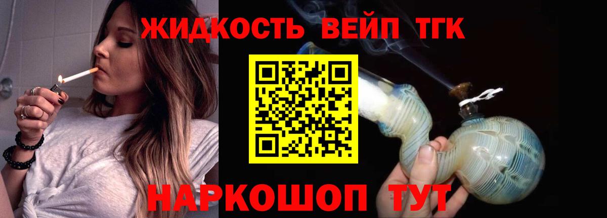 Заинск  ТГК вейп  Вход с VPN 