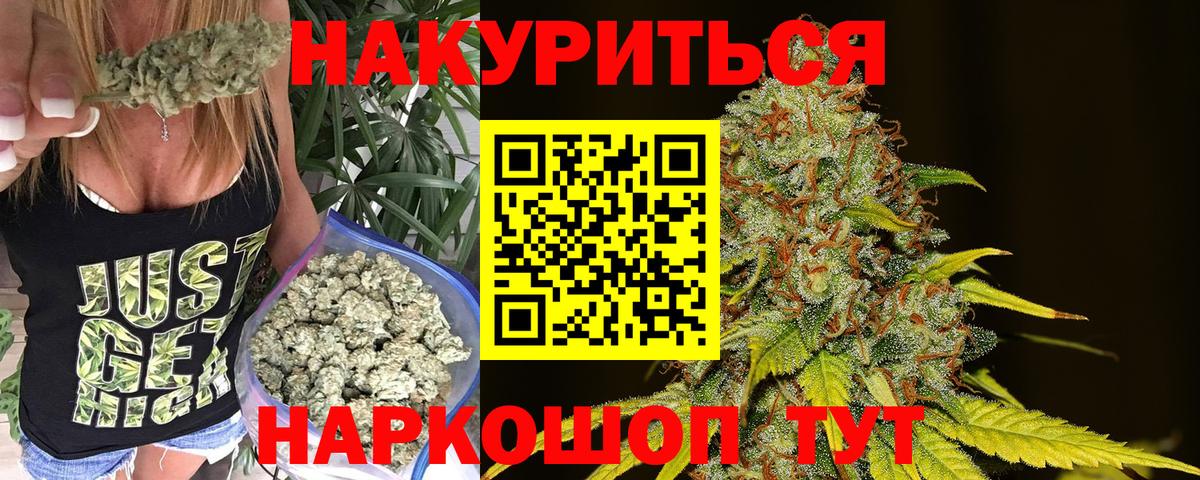 Бошки марихуана план Заинск